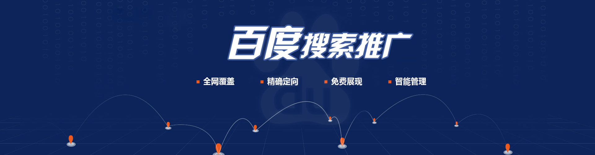 罗平sem推广